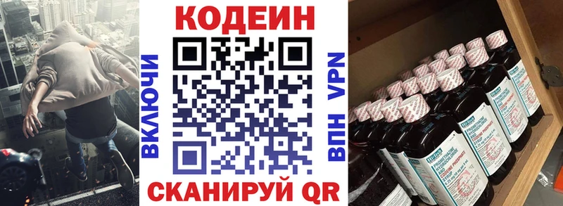 Кодеиновый сироп Lean Purple Drank  сколько стоит  Сердобск 