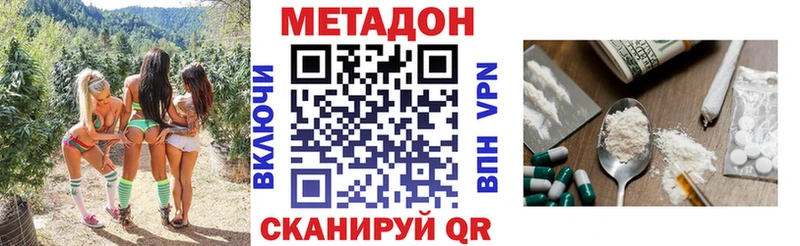 Метадон methadone  где купить наркотик  площадка телеграм  Сердобск 